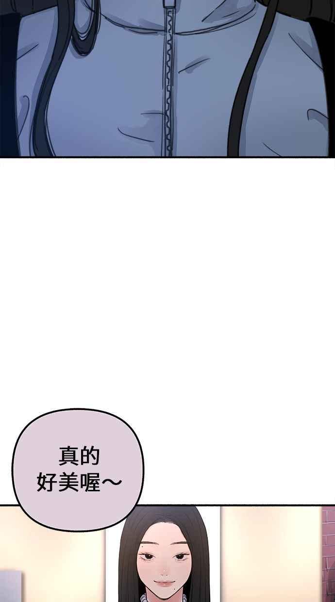 隐密的缪思 第2话 变化 第30页