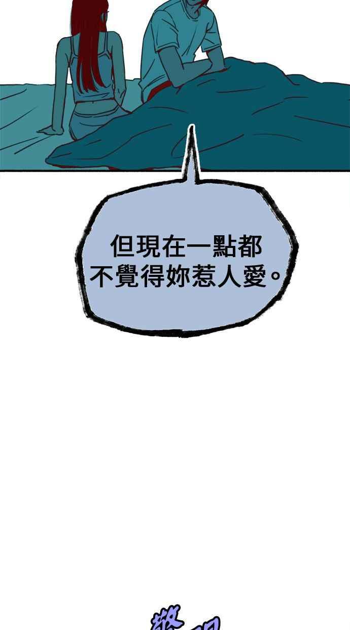 隐密的缪思 第2话 变化 第83页