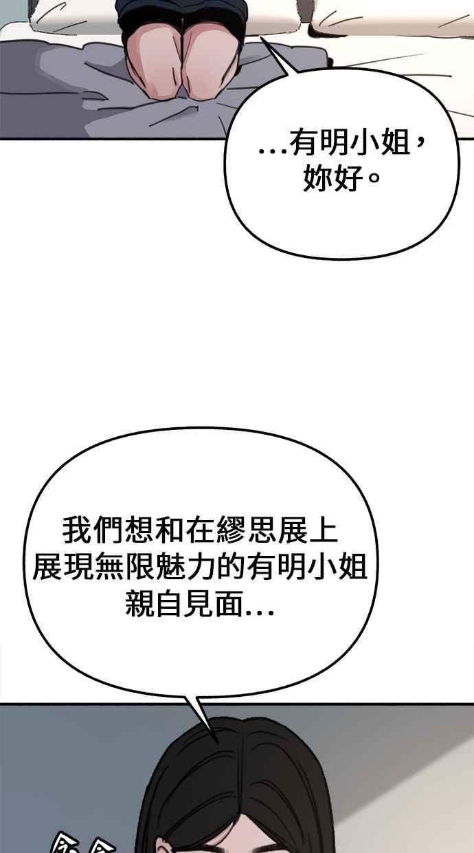 隐密的缪思 第2话 变化 第106页