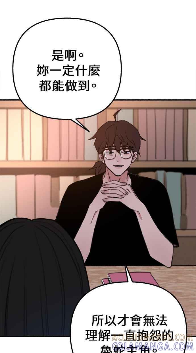 隐密的缪思 第2话 变化 第17页