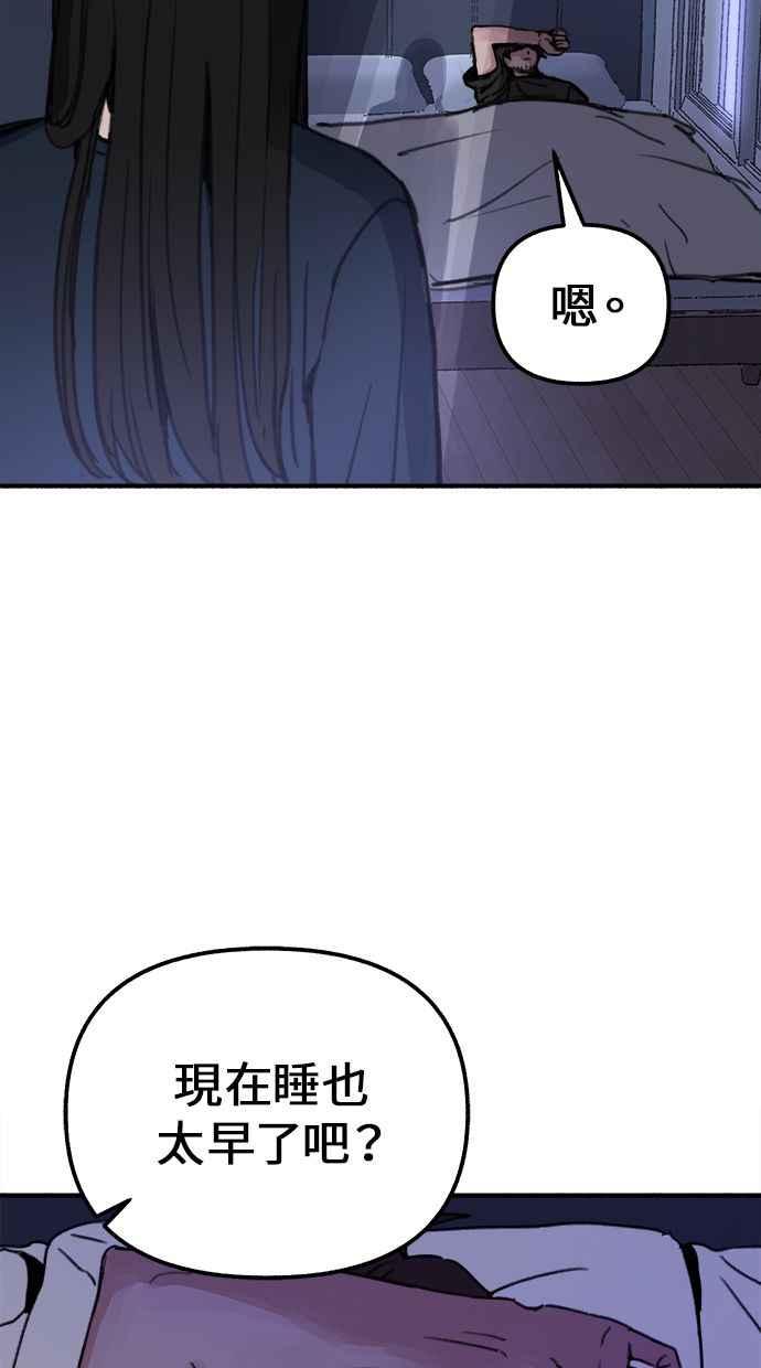 隐密的缪思 第2话 变化 第55页