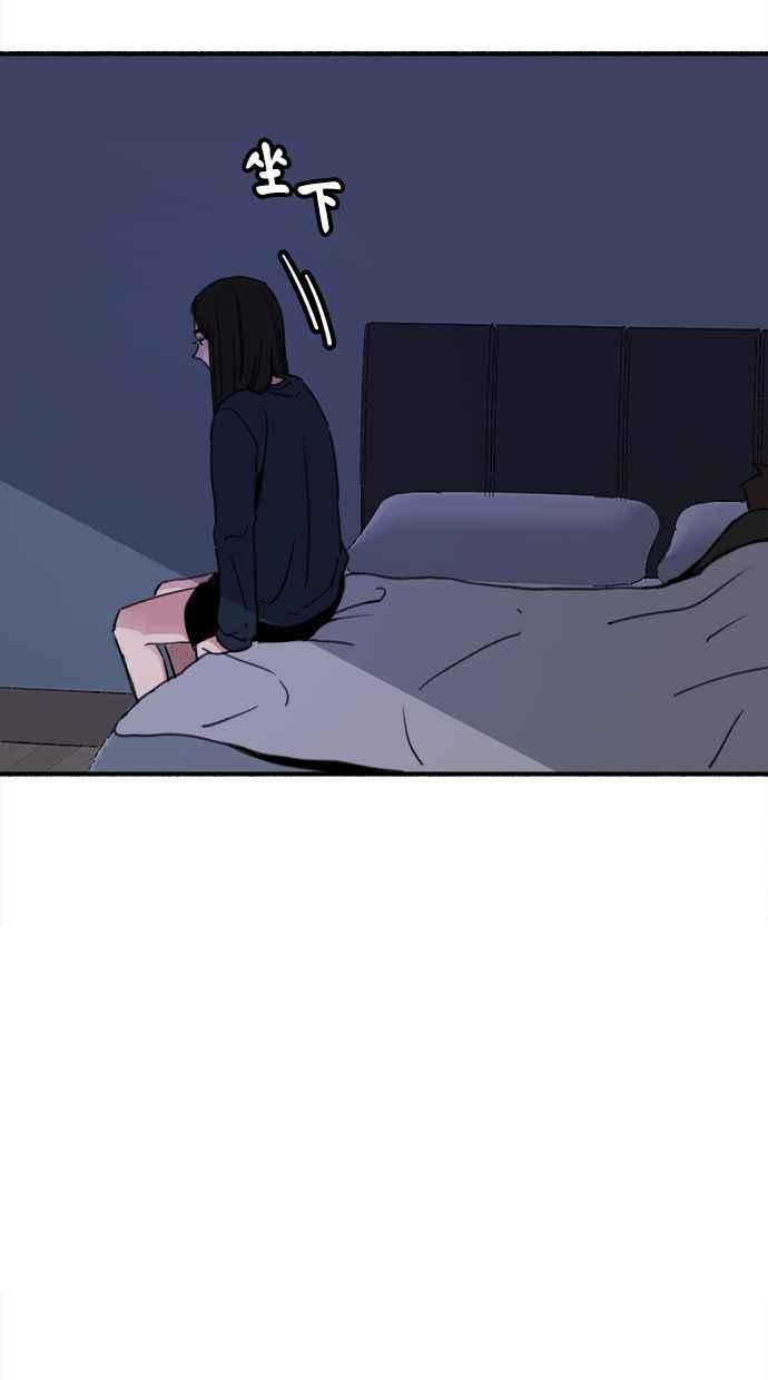 隐密的缪思 第2话 变化 第59页