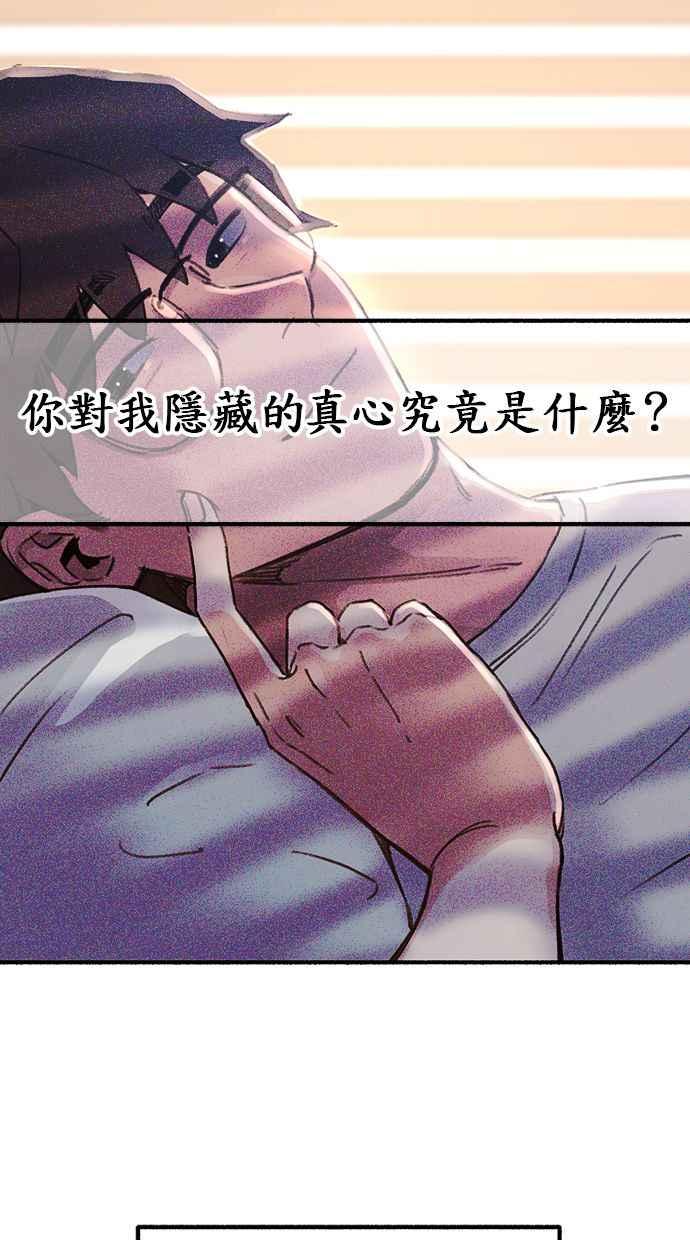 隐密的缪思 第2话 变化 第95页