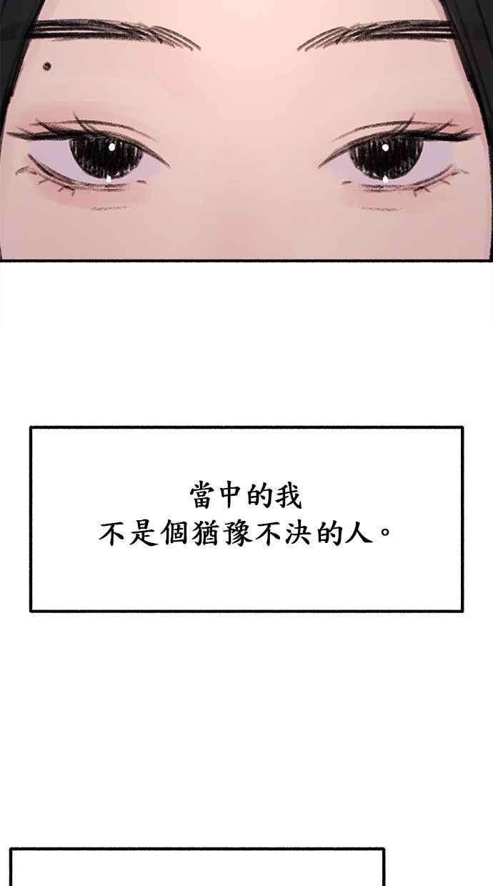 隐密的缪思 第2话 变化 第34页