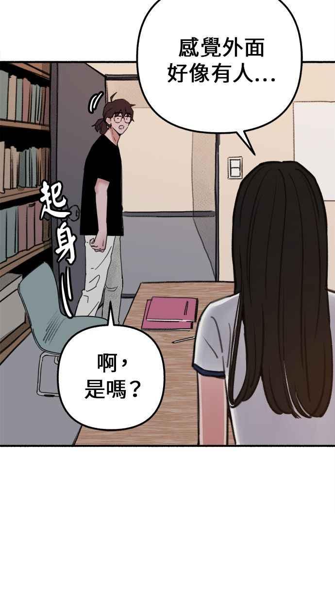 隐密的缪思 第2话 变化 第8页
