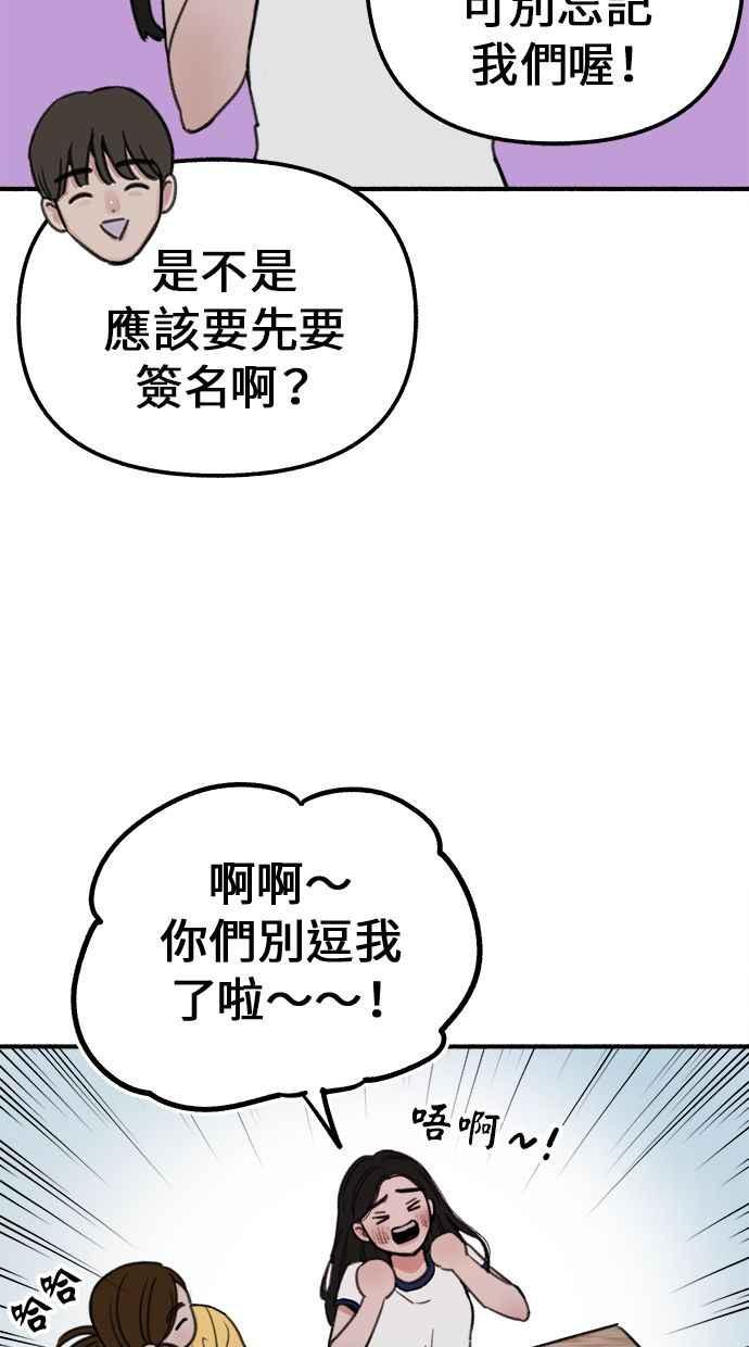 隐密的缪思 第2话 变化 第24页