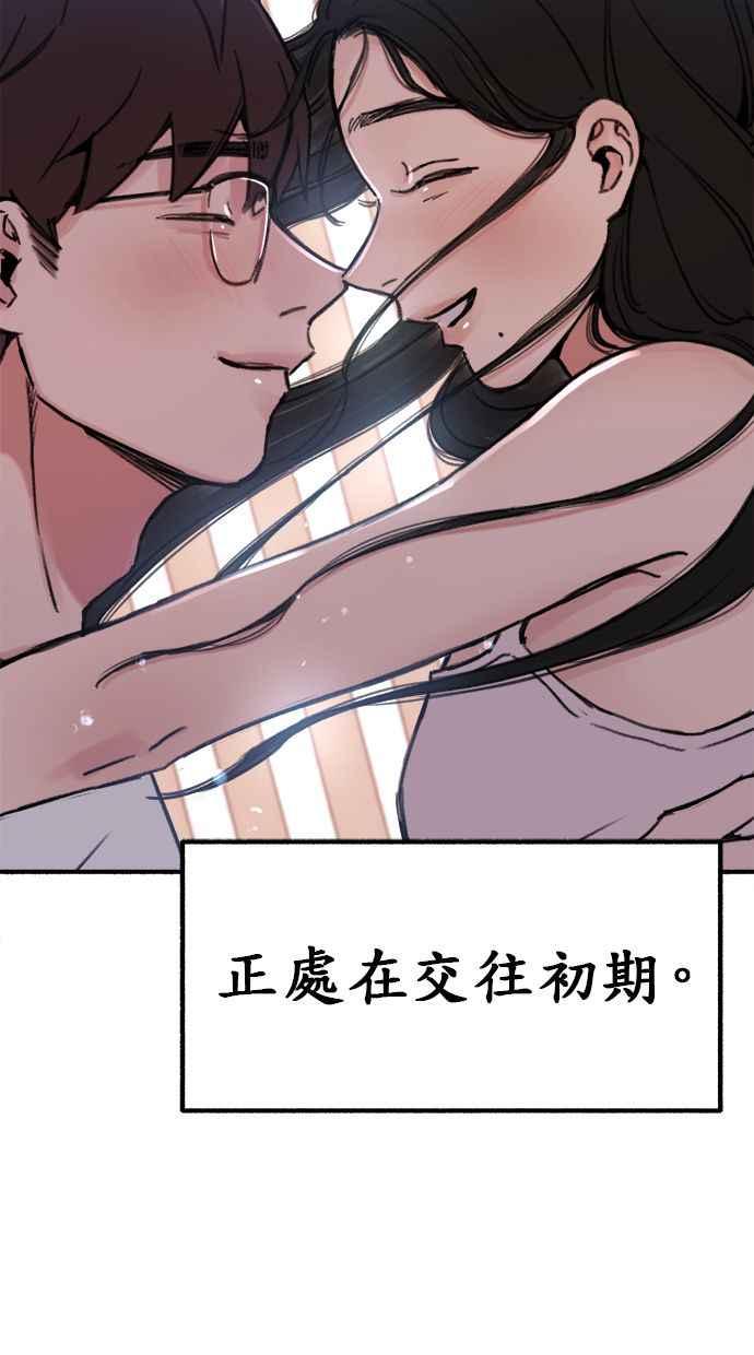 隐密的缪思 第2话 变化 第68页