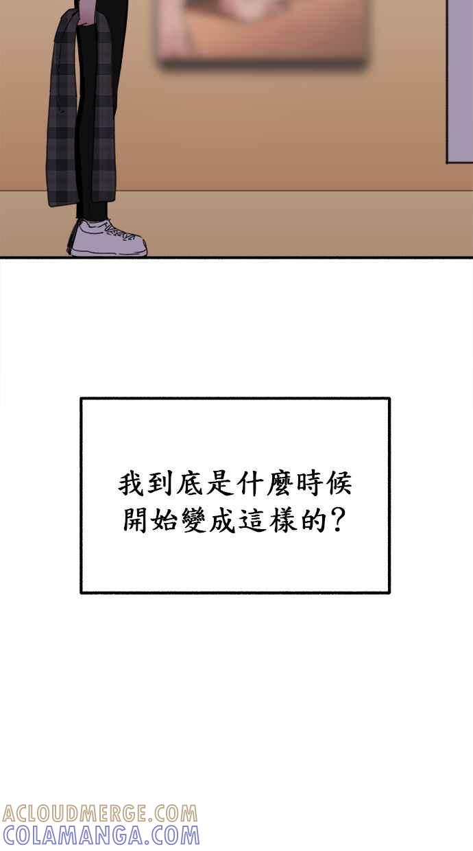 隐密的缪思 第2话 变化 第37页