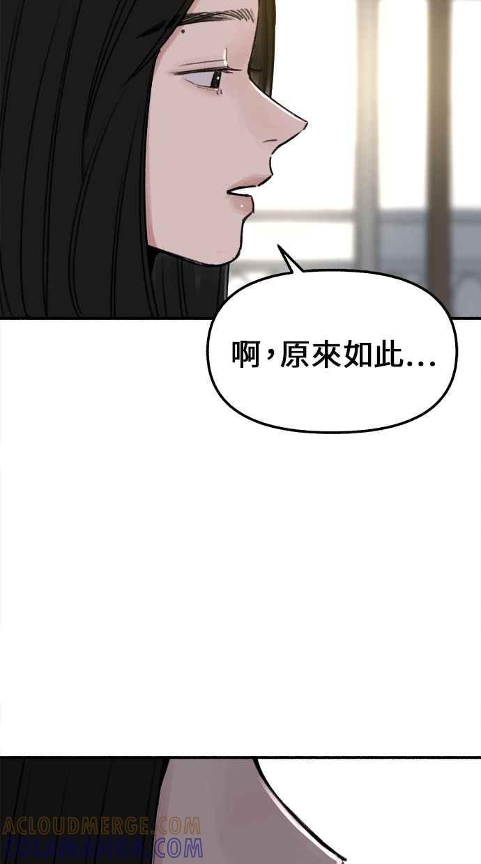 隐密的缪思 第2话 变化 第89页