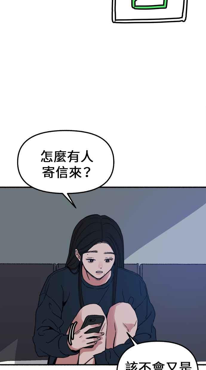 隐密的缪思 第2话 变化 第102页