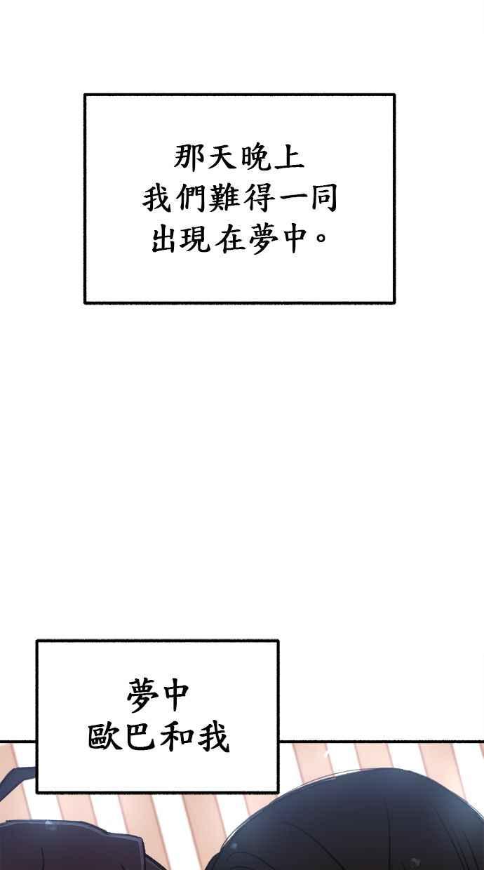 隐密的缪思 第2话 变化 第67页