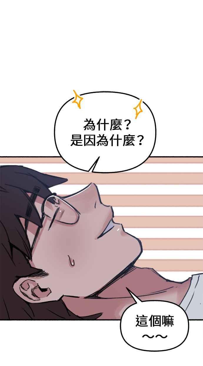 隐密的缪思 第2话 变化 第72页