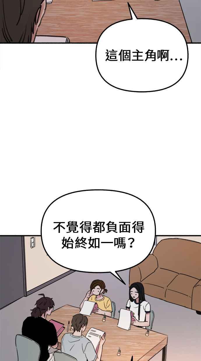 隐密的缪思 第2话 变化 第12页