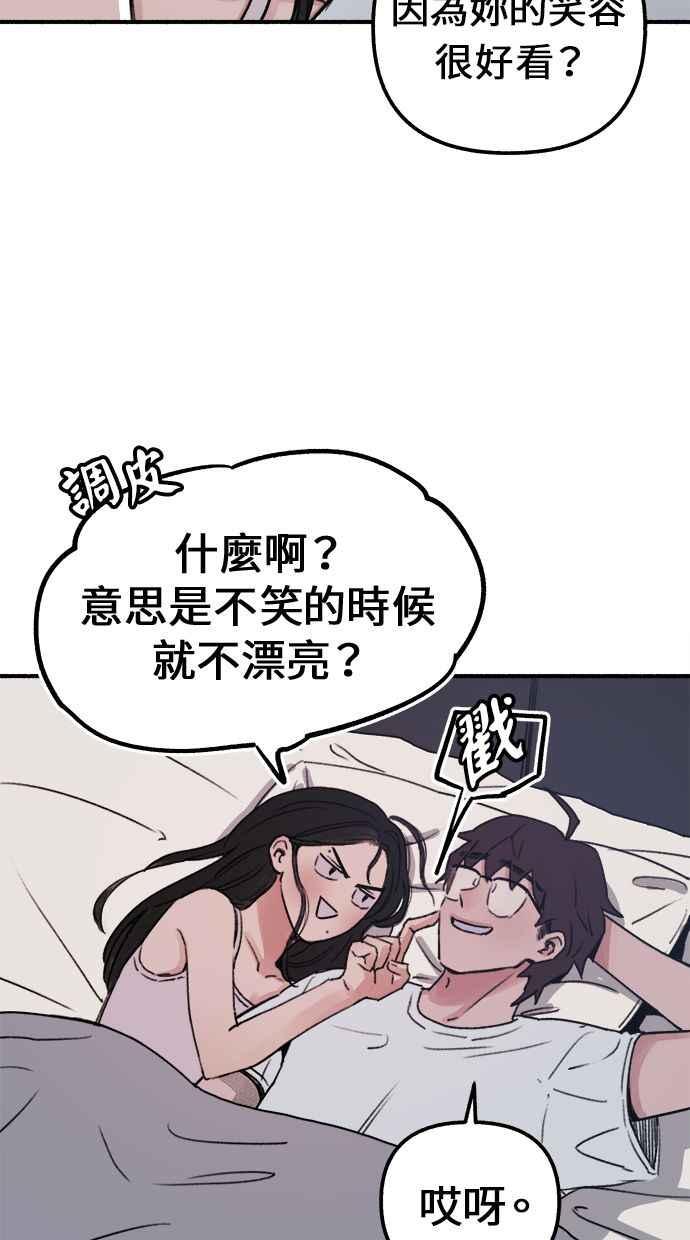 隐密的缪思 第2话 变化 第74页