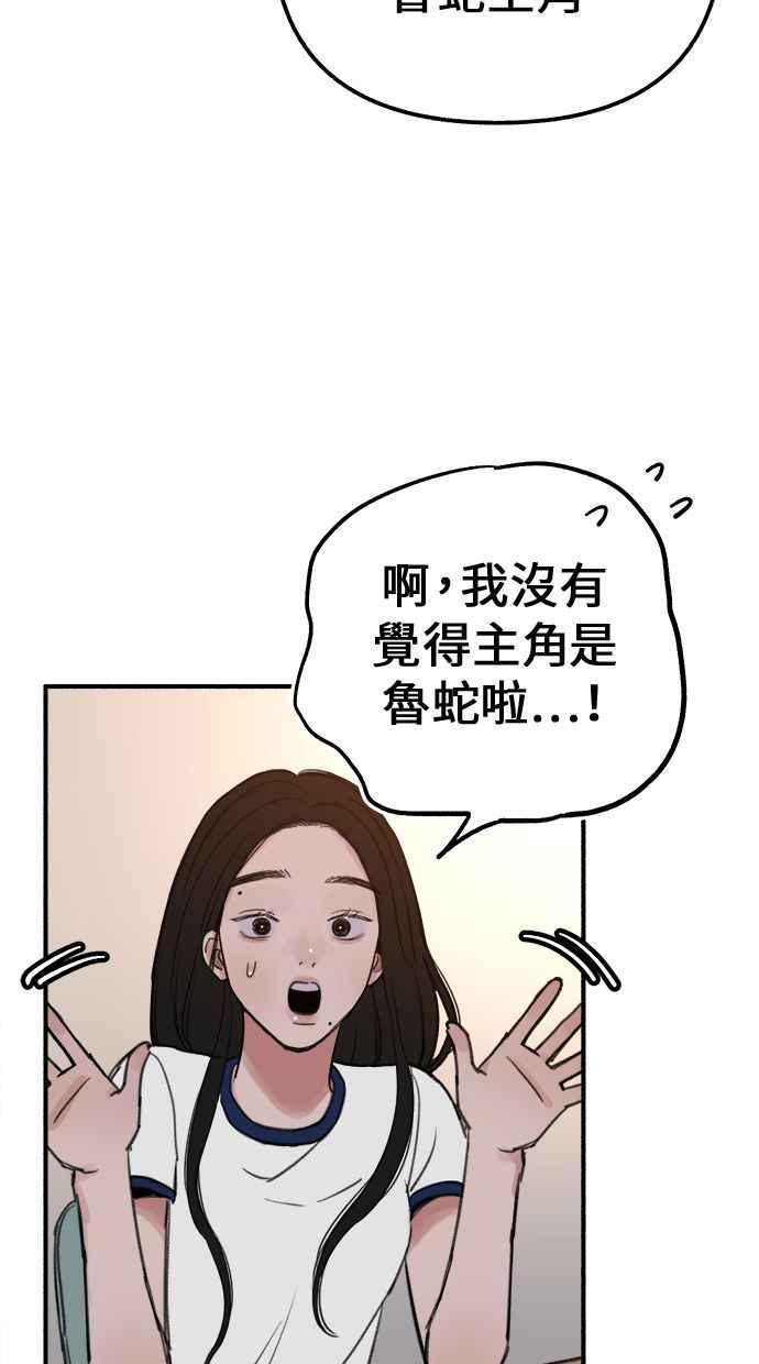 隐密的缪思 第2话 变化 第18页