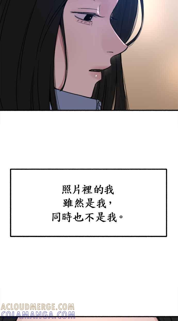 隐密的缪思 第2话 变化 第33页