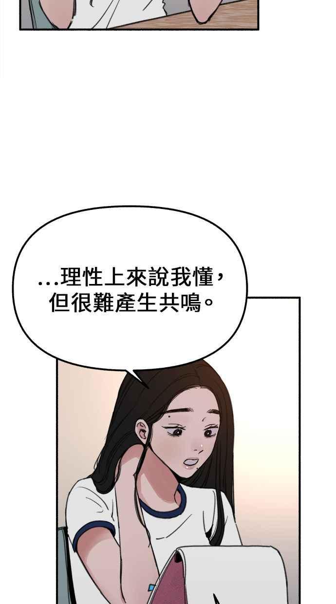 隐密的缪思 第2话 变化 第19页