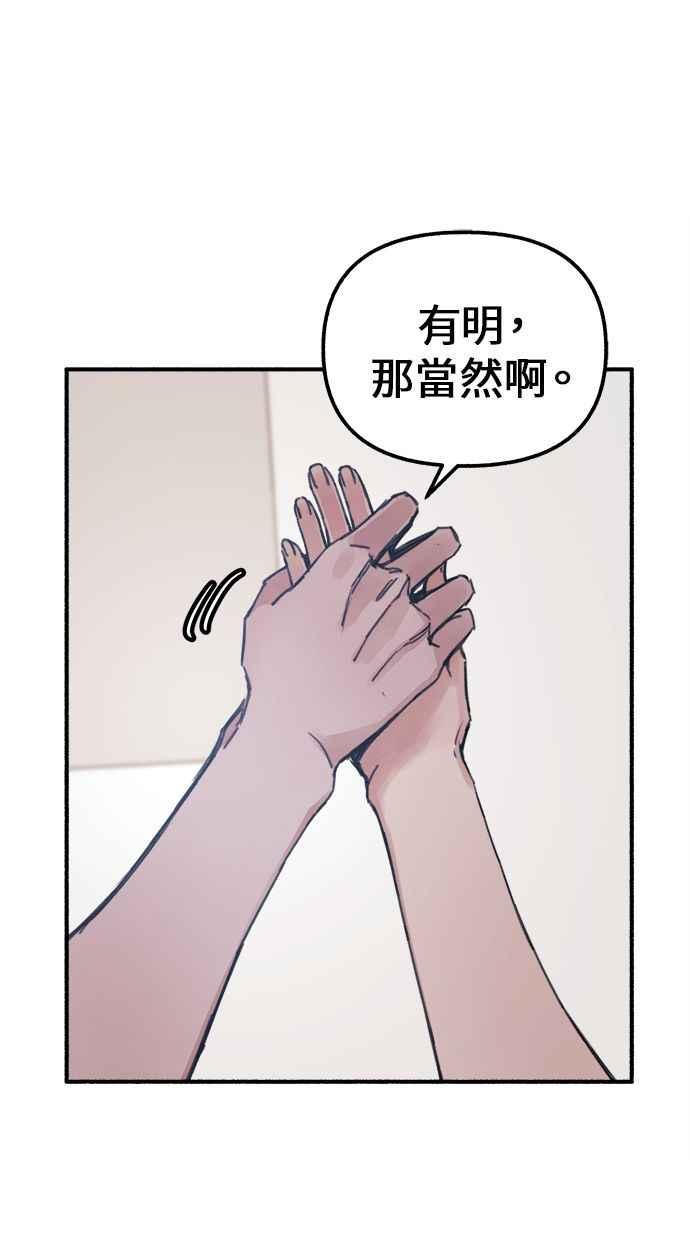 隐密的缪思 第2话 变化 第70页