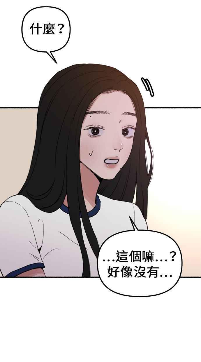 隐密的缪思 第2话 变化 第16页