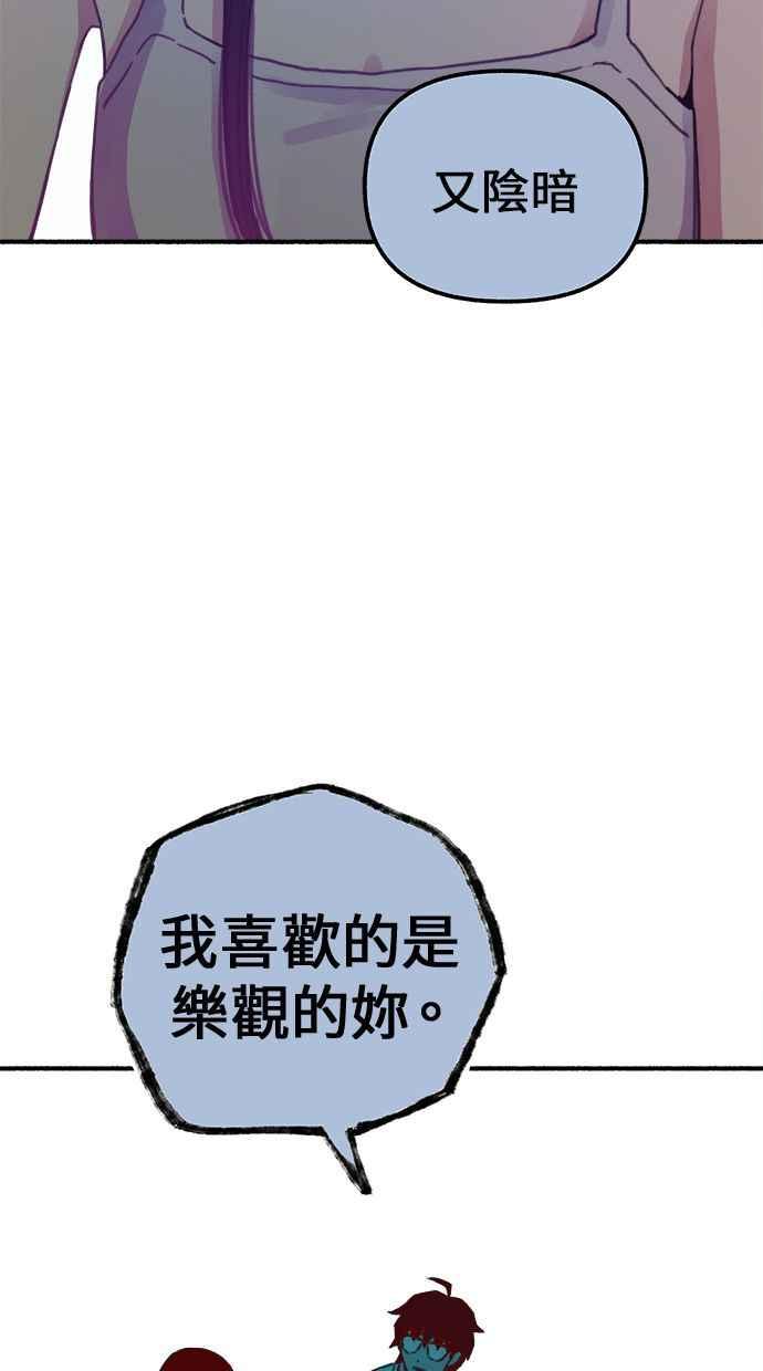 隐密的缪思 第2话 变化 第82页