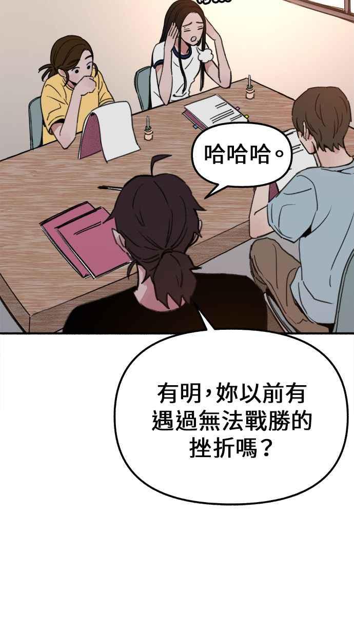 隐密的缪思 第2话 变化 第15页
