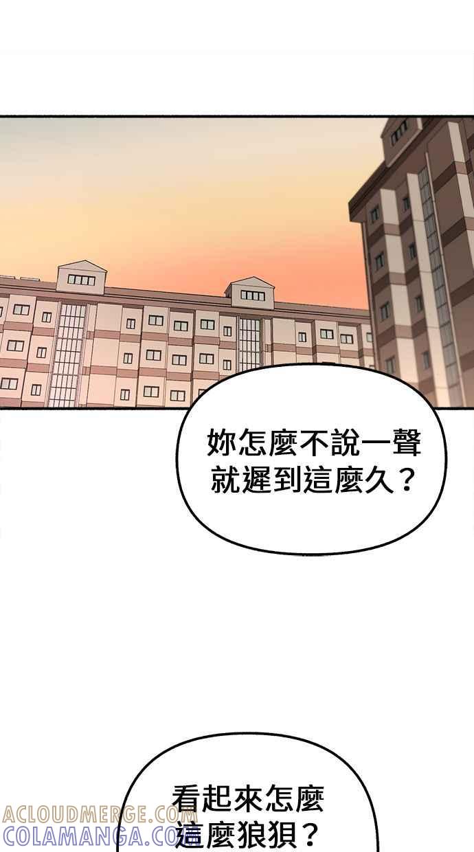 隐密的缪思 第2话 变化 第41页