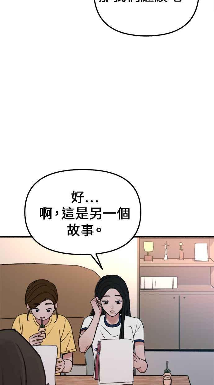 隐密的缪思 第2话 变化 第11页