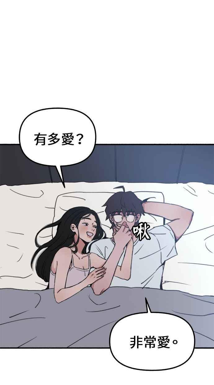隐密的缪思 第2话 变化 第71页