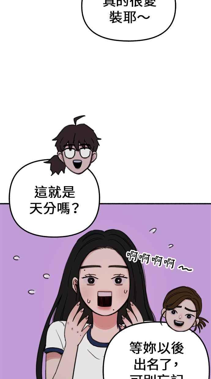 隐密的缪思 第2话 变化 第23页
