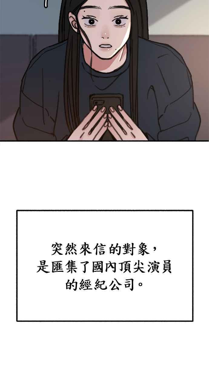 隐密的缪思 第2话 变化 第108页