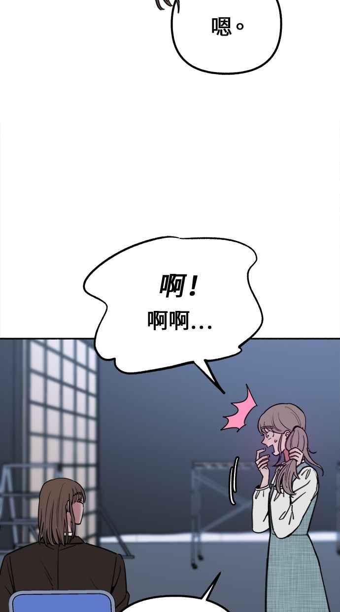 隐密的缪思 第20话 善意的戏弄 第2页
