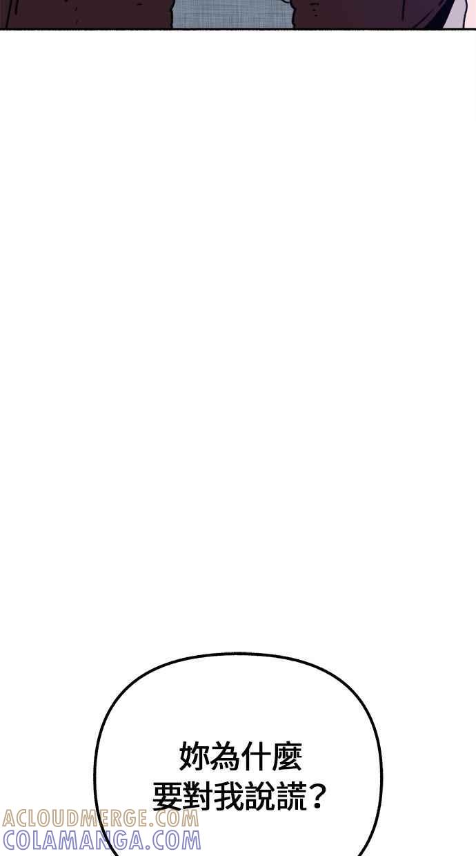 隐密的缪思 第20话 善意的戏弄 第58页