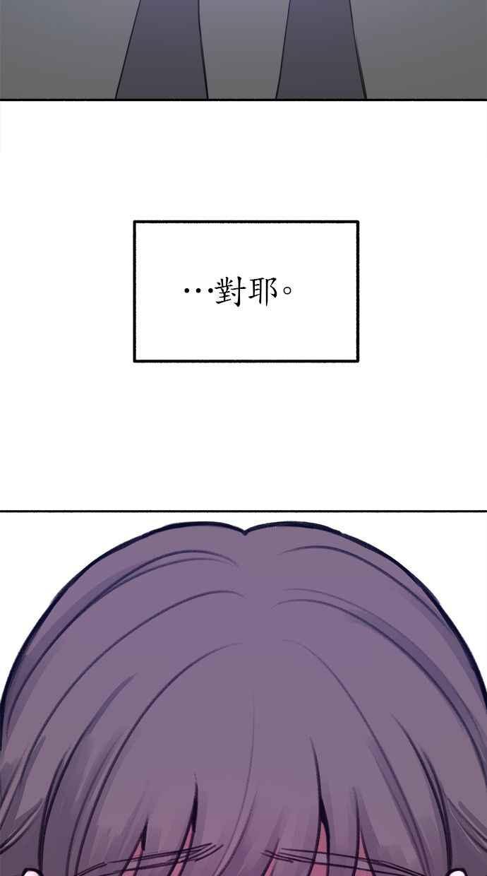 隐密的缪思 第20话 善意的戏弄 第15页