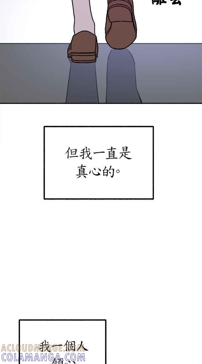 隐密的缪思 第20话 善意的戏弄 第10页