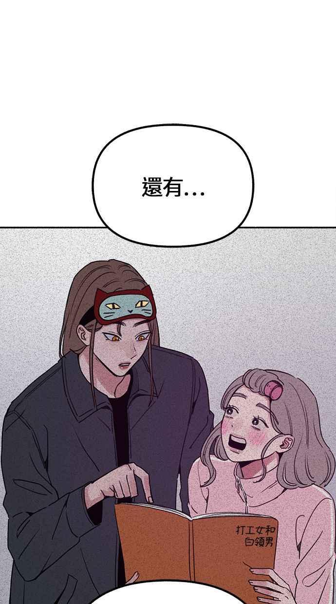 隐密的缪思 第20话 善意的戏弄 第29页