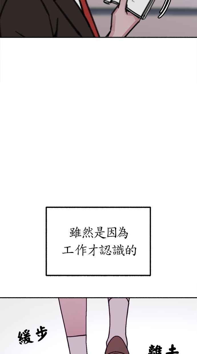 隐密的缪思 第20话 善意的戏弄 第9页
