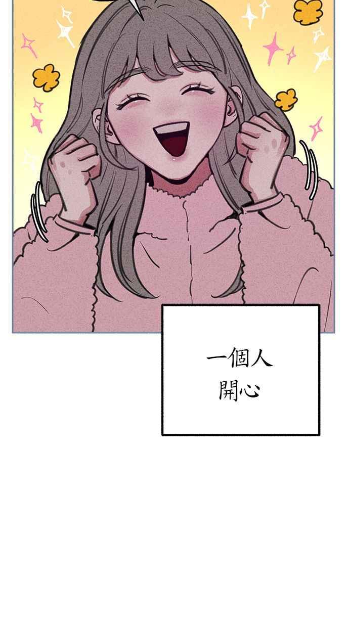 隐密的缪思 第20话 善意的戏弄 第12页