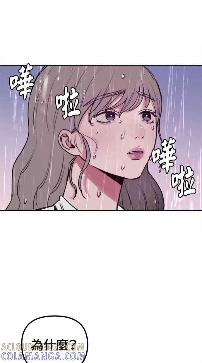 隐密的缪思 第20话 善意的戏弄 第22页