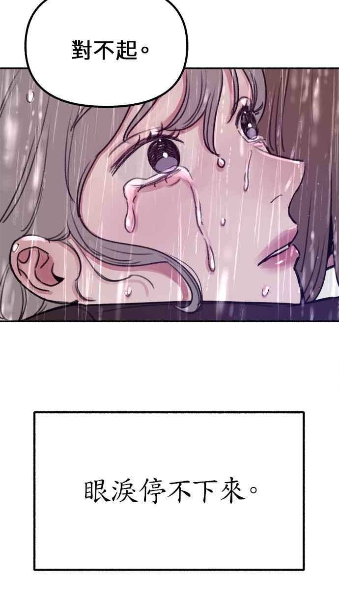 隐密的缪思 第20话 善意的戏弄 第39页