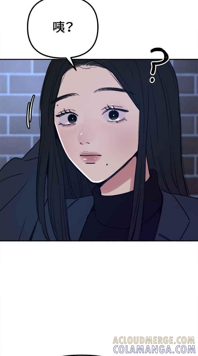 隐密的缪思 第20话 善意的戏弄 第64页