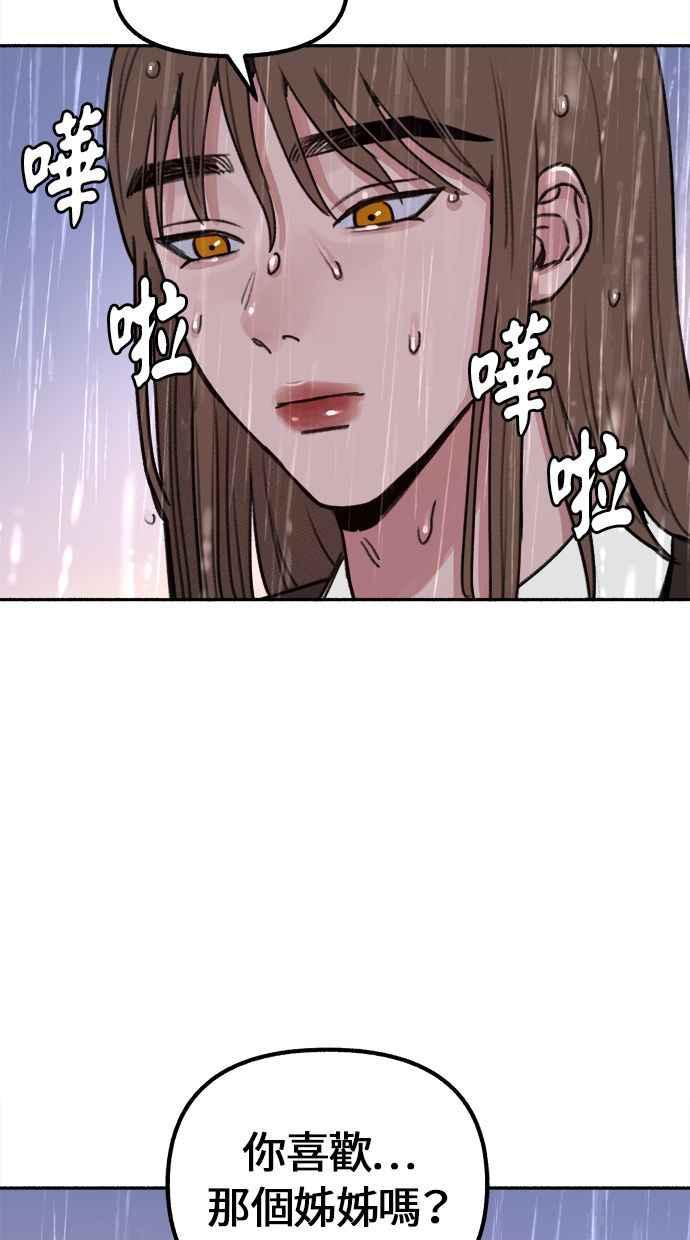 隐密的缪思 第20话 善意的戏弄 第24页
