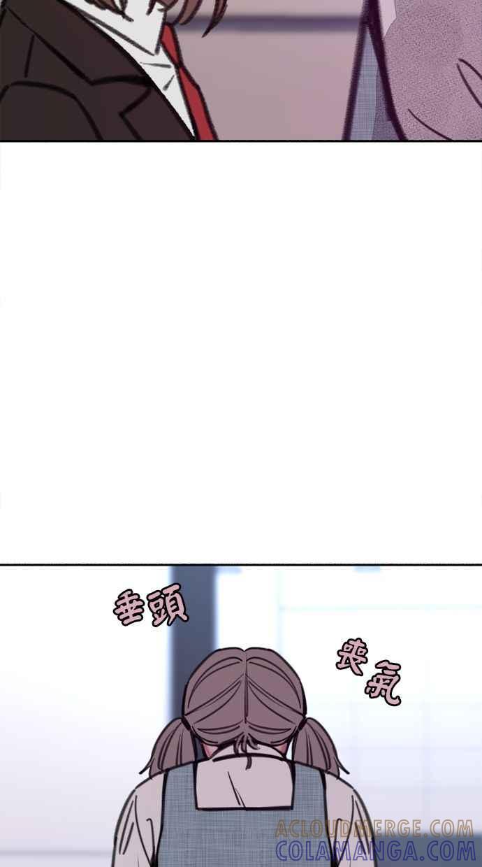 隐密的缪思 第20话 善意的戏弄 第7页