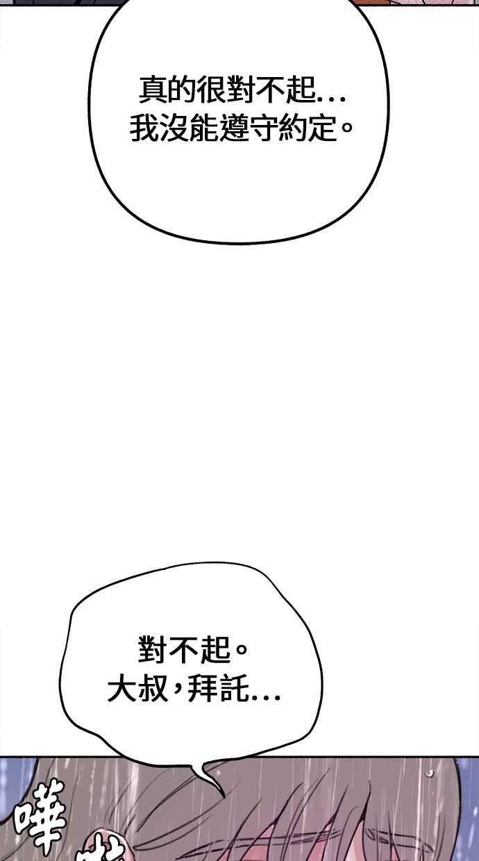 隐密的缪思 第20话 善意的戏弄 第30页