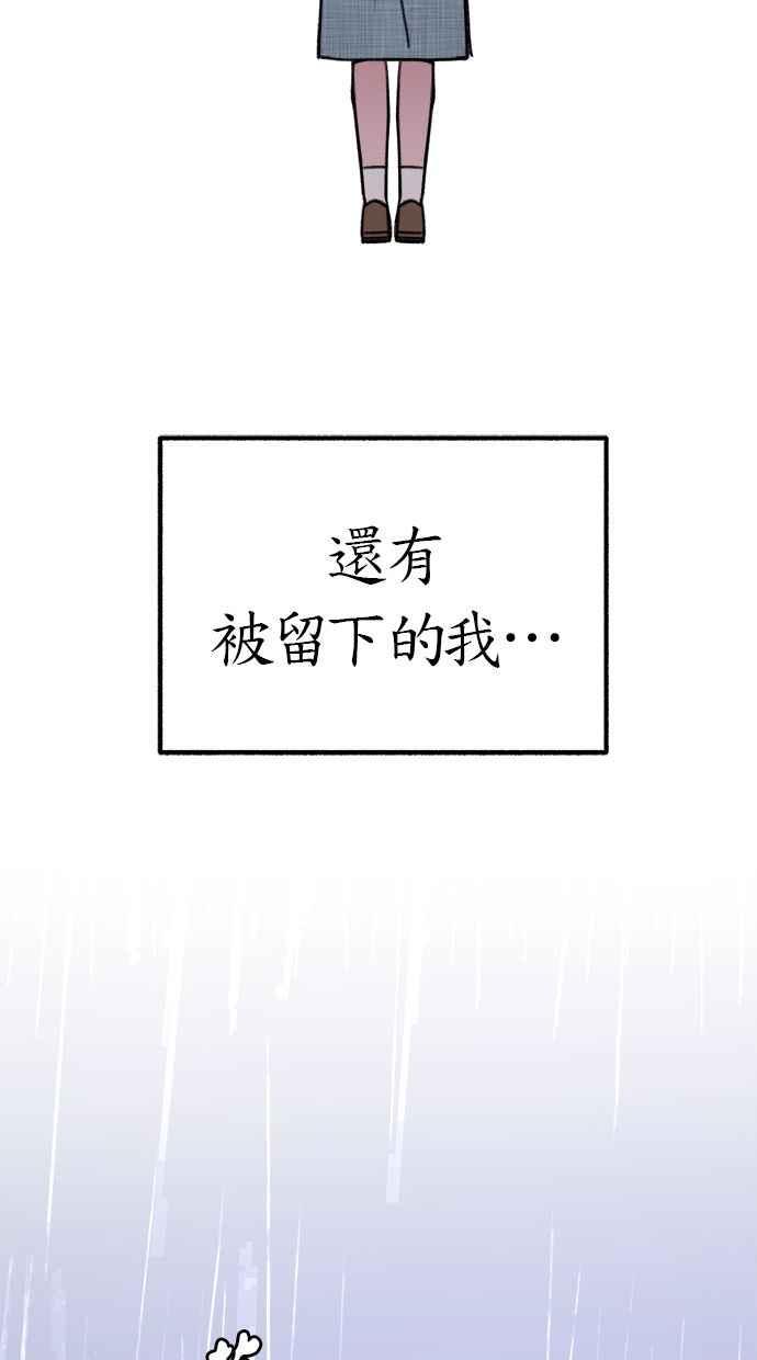 隐密的缪思 第20话 善意的戏弄 第18页