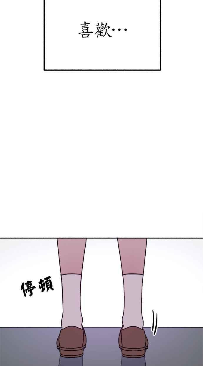 隐密的缪思 第20话 善意的戏弄 第14页