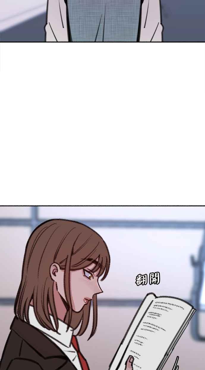 隐密的缪思 第20话 善意的戏弄 第8页