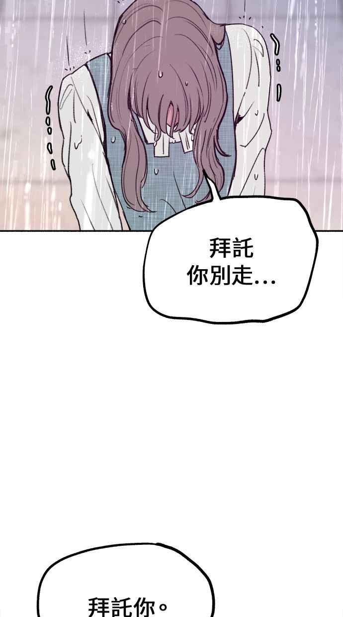 隐密的缪思 第20话 善意的戏弄 第33页