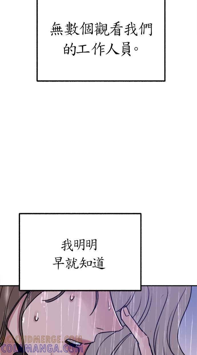 隐密的缪思 第20话 善意的戏弄 第43页