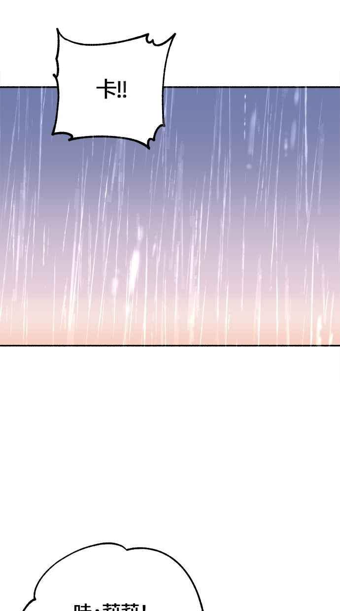 隐密的缪思 第20话 善意的戏弄 第51页