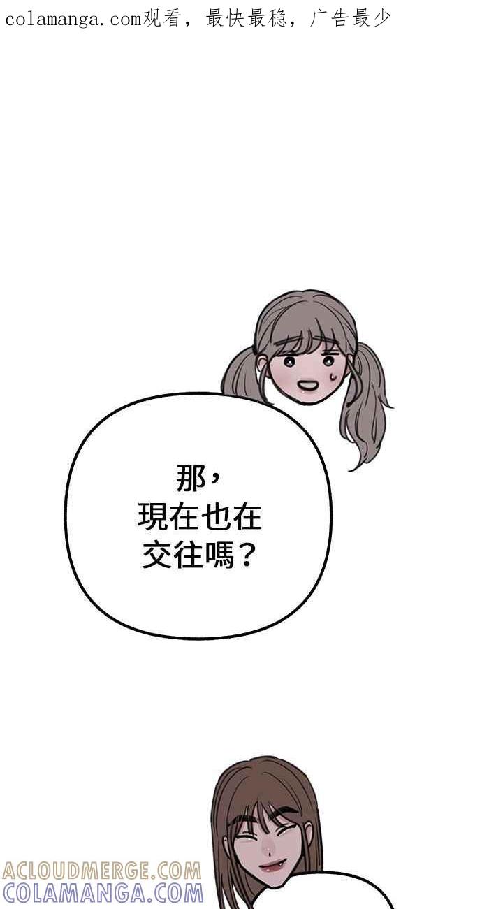 隐密的缪思 第20话 善意的戏弄 第1页